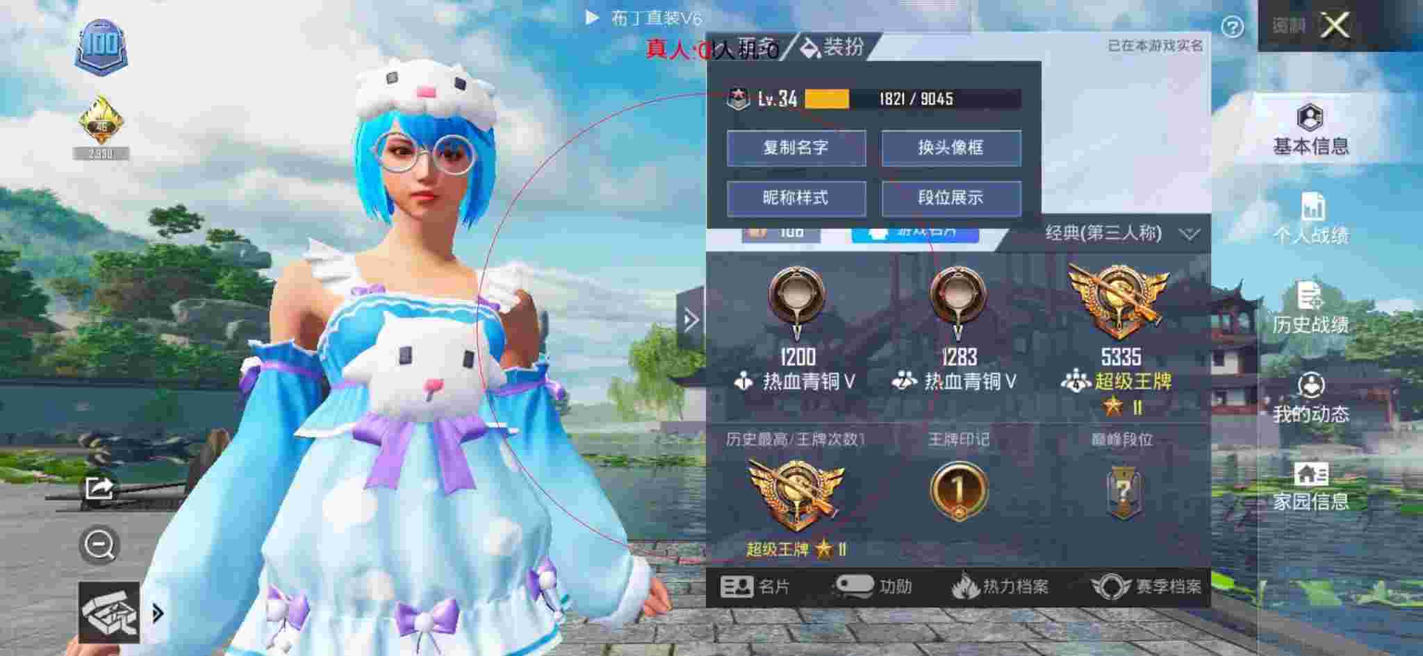 和平精英布丁直装透视 - 和平精英赛季初期外挂辅助预览图